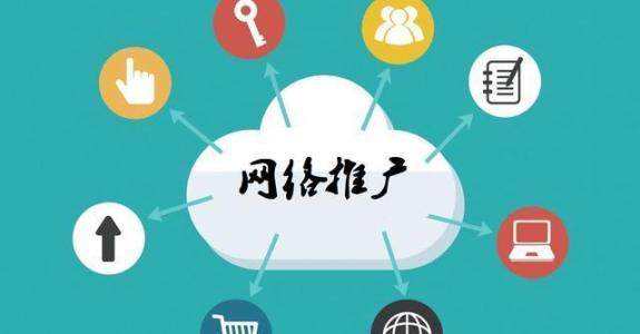 深州传统企业做网络推广应该要明白这3个重要问题