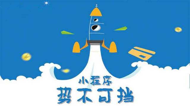 深州微信小程序开发如何助力传统零售商突破经营难题