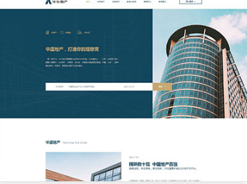 深州华盛地产，打造你的理想窝